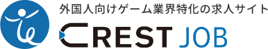 外国人向けゲーム業界特化の求人サイト CREST JOB